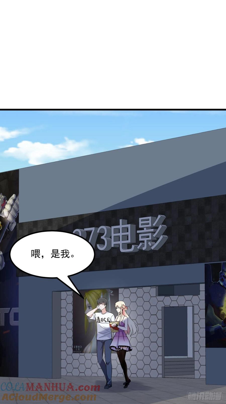 第166话救场的男人-我不过是个大罗金仙-二胡藏剑（第2张）