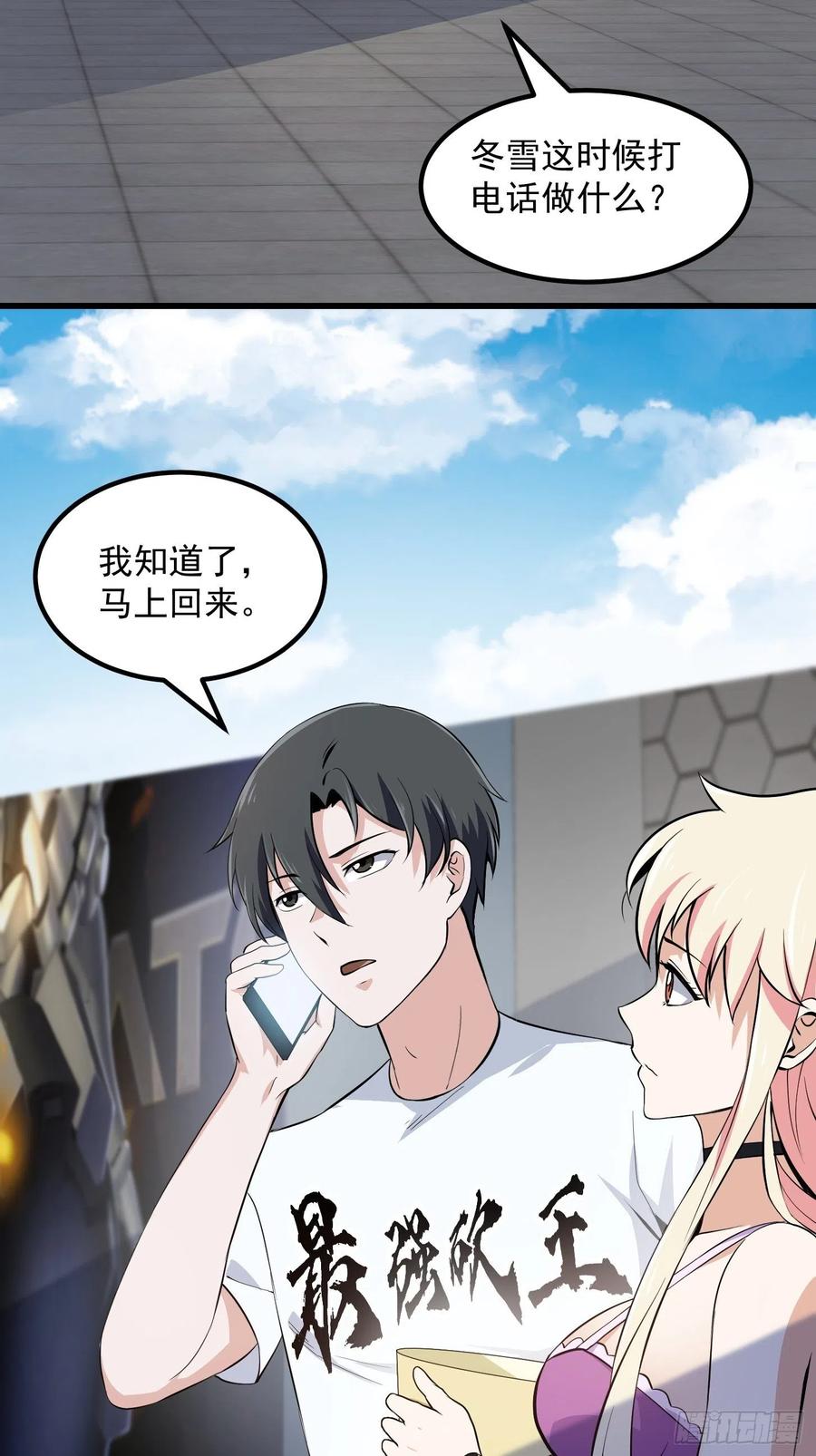 第166话救场的男人-我不过是个大罗金仙-二胡藏剑（第3张）