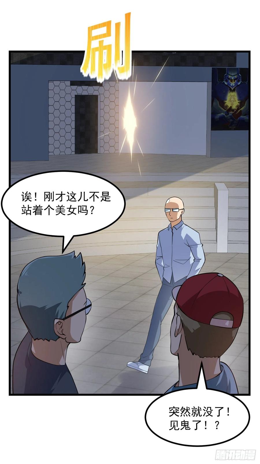 第166话救场的男人-我不过是个大罗金仙-二胡藏剑（第5张）