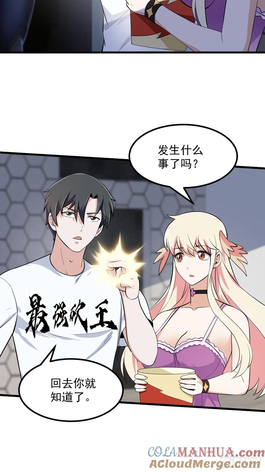 第166话救场的男人-我不过是个大罗金仙-二胡藏剑（第4张）