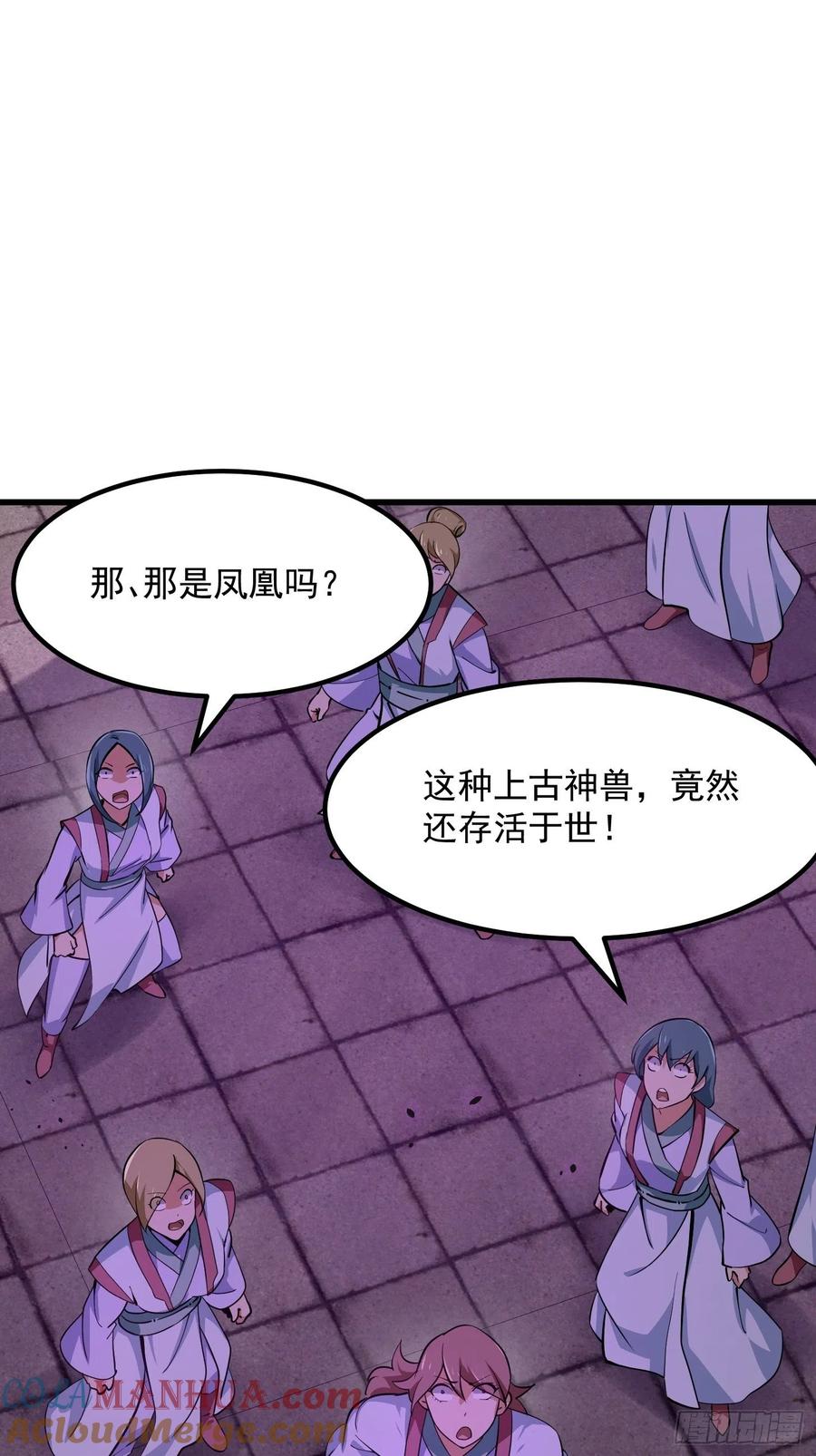 第167话装X得分场合-我不过是个大罗金仙-二胡藏剑（第2张）