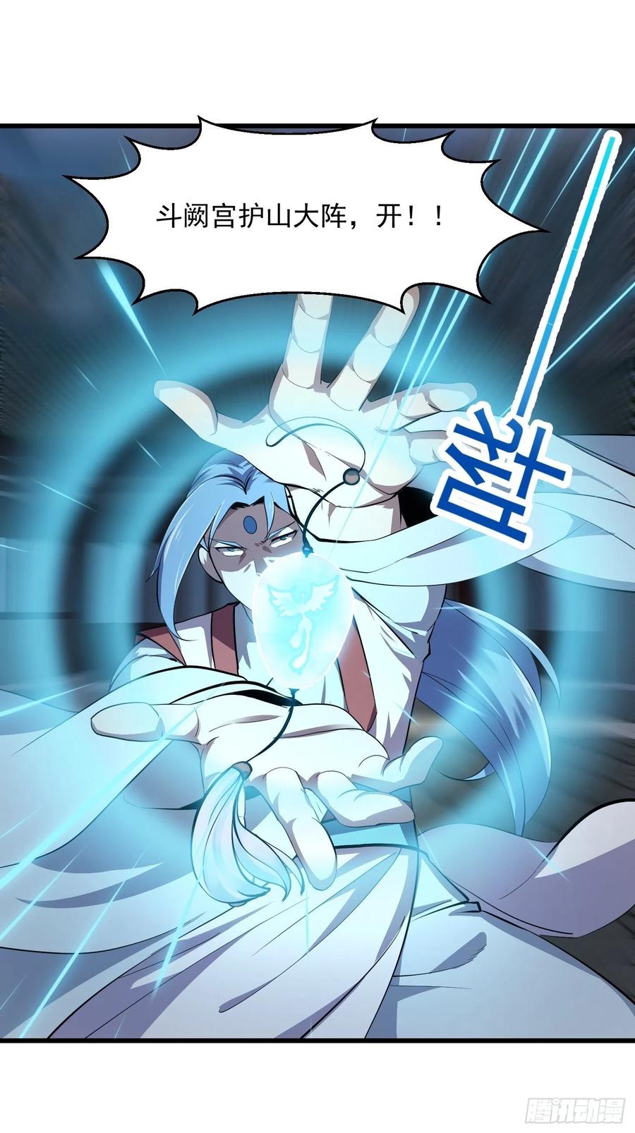 第167话装X得分场合-我不过是个大罗金仙-二胡藏剑（第9张）