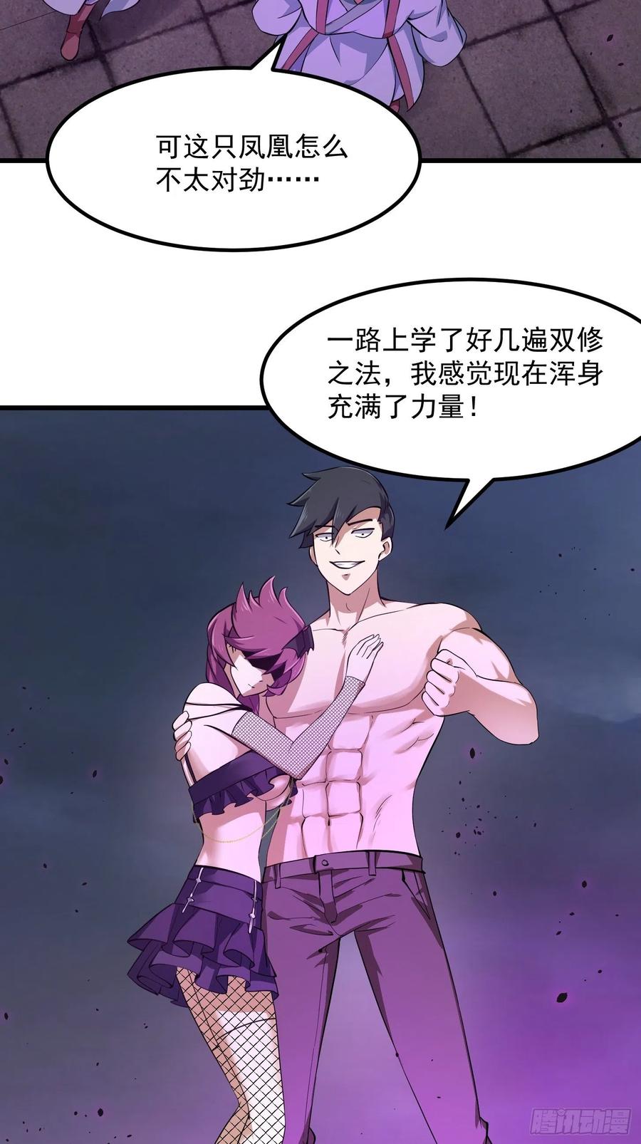 第167话装X得分场合-我不过是个大罗金仙-二胡藏剑（第3张）
