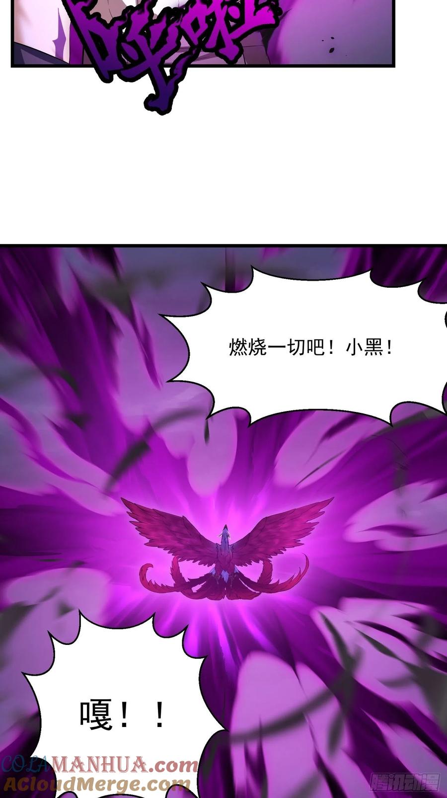 第168话人类最强之战！-我不过是个大罗金仙-二胡藏剑（第10张）