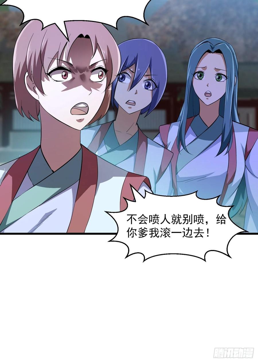 第168话人类最强之战！-我不过是个大罗金仙-二胡藏剑（第7张）