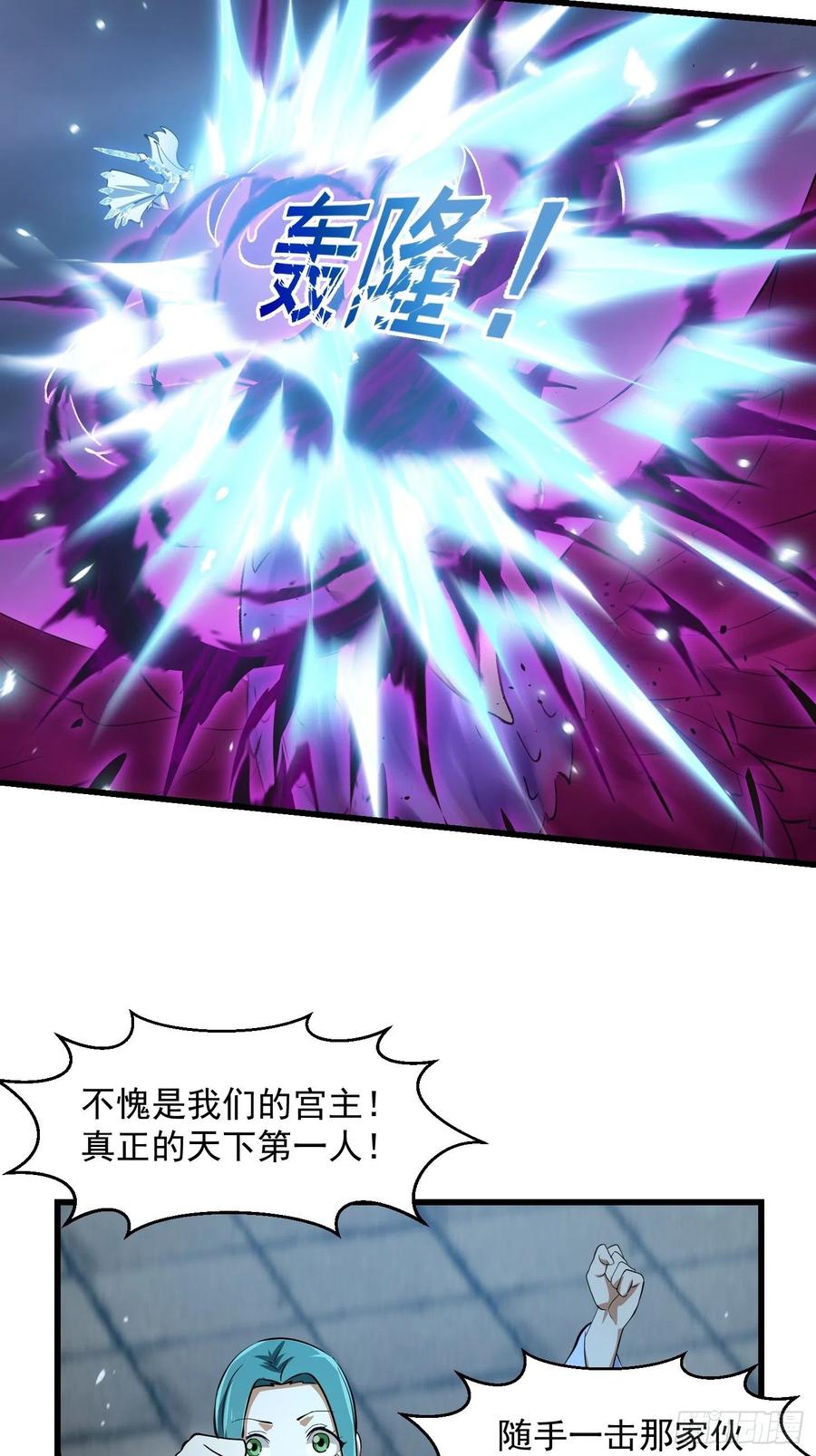 第168话人类最强之战！-我不过是个大罗金仙-二胡藏剑（第5张）