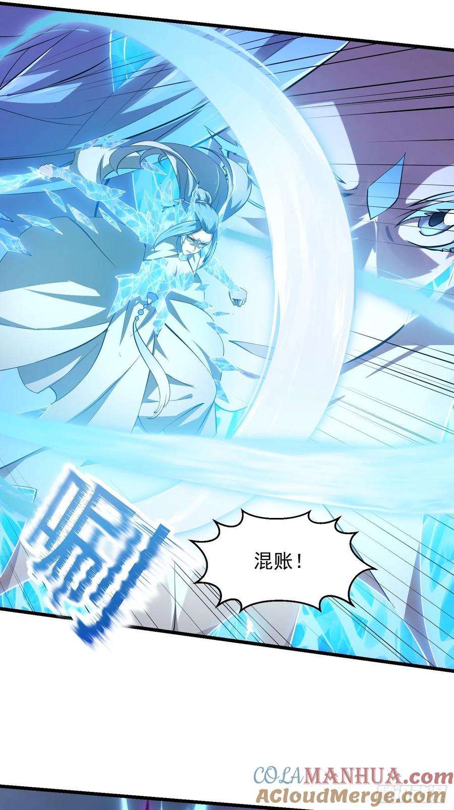 第168话人类最强之战！-我不过是个大罗金仙-二胡藏剑（第4张）