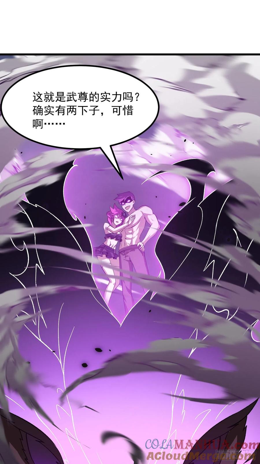 第168话人类最强之战！-我不过是个大罗金仙-二胡藏剑（第8张）