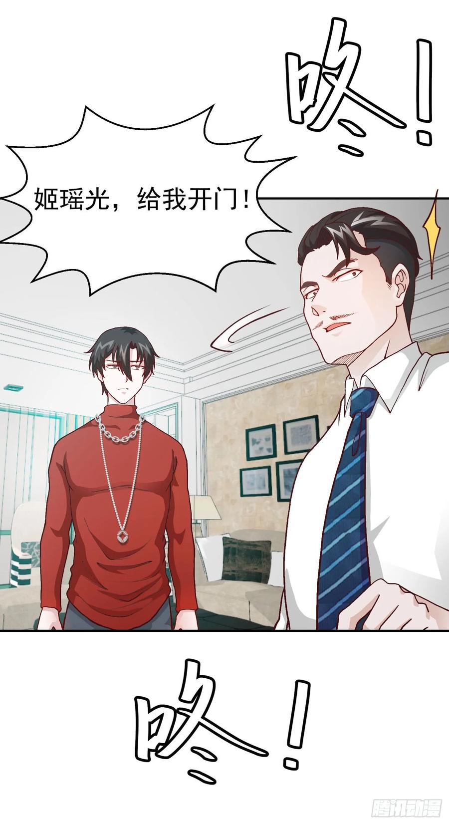 015-我不过是个大罗金仙-二胡藏剑（第7张）