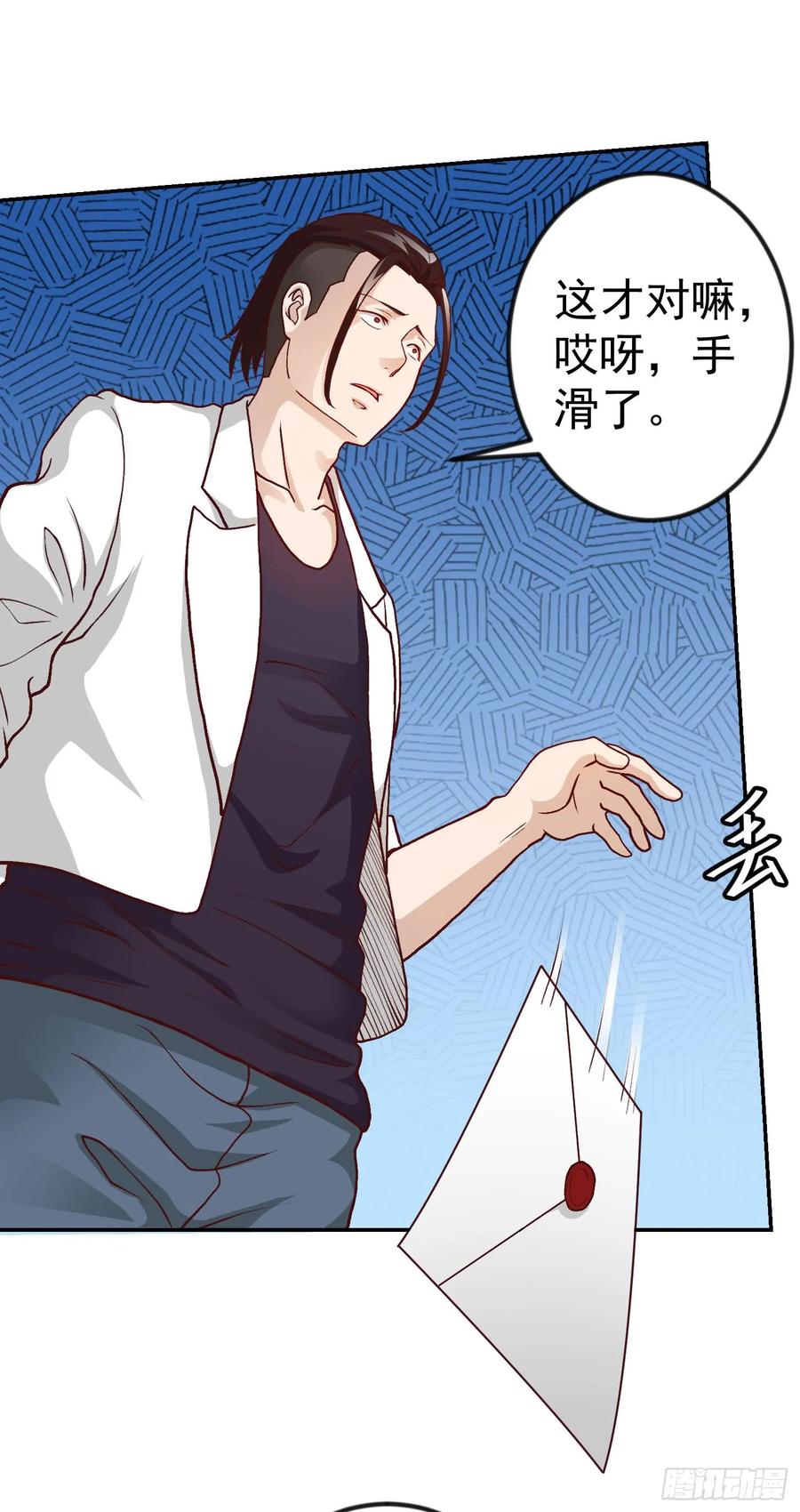 015-我不过是个大罗金仙-二胡藏剑（第13张）