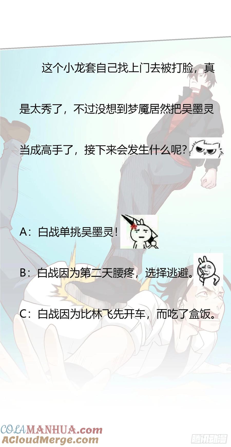 015-我不过是个大罗金仙-二胡藏剑（第36张）