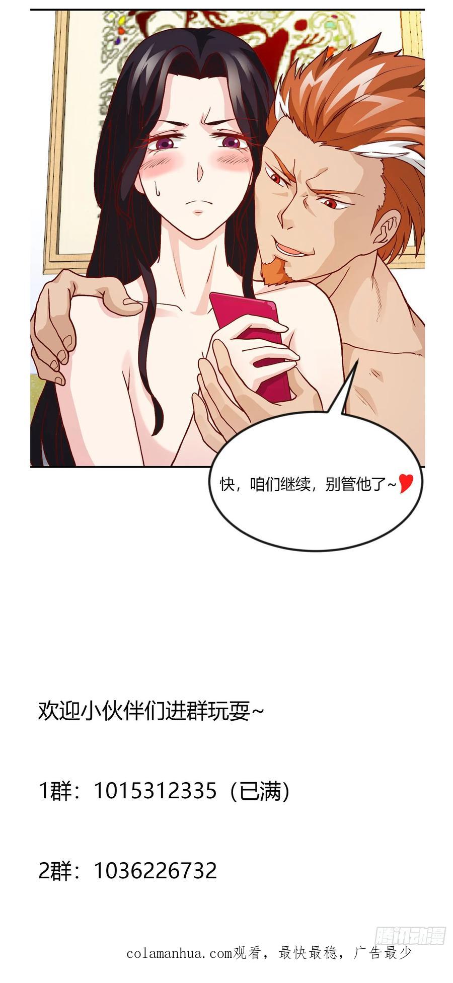 015-我不过是个大罗金仙-二胡藏剑（第37张）