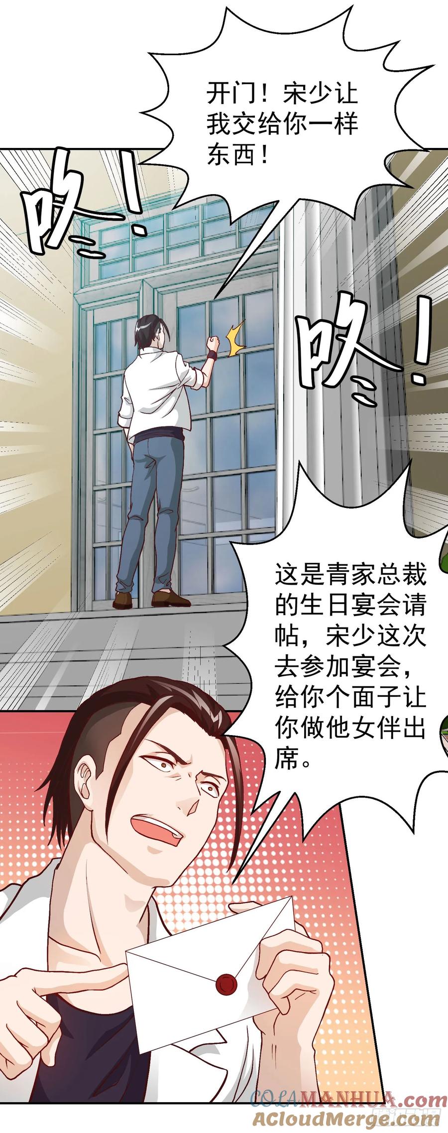 015-我不过是个大罗金仙-二胡藏剑（第8张）