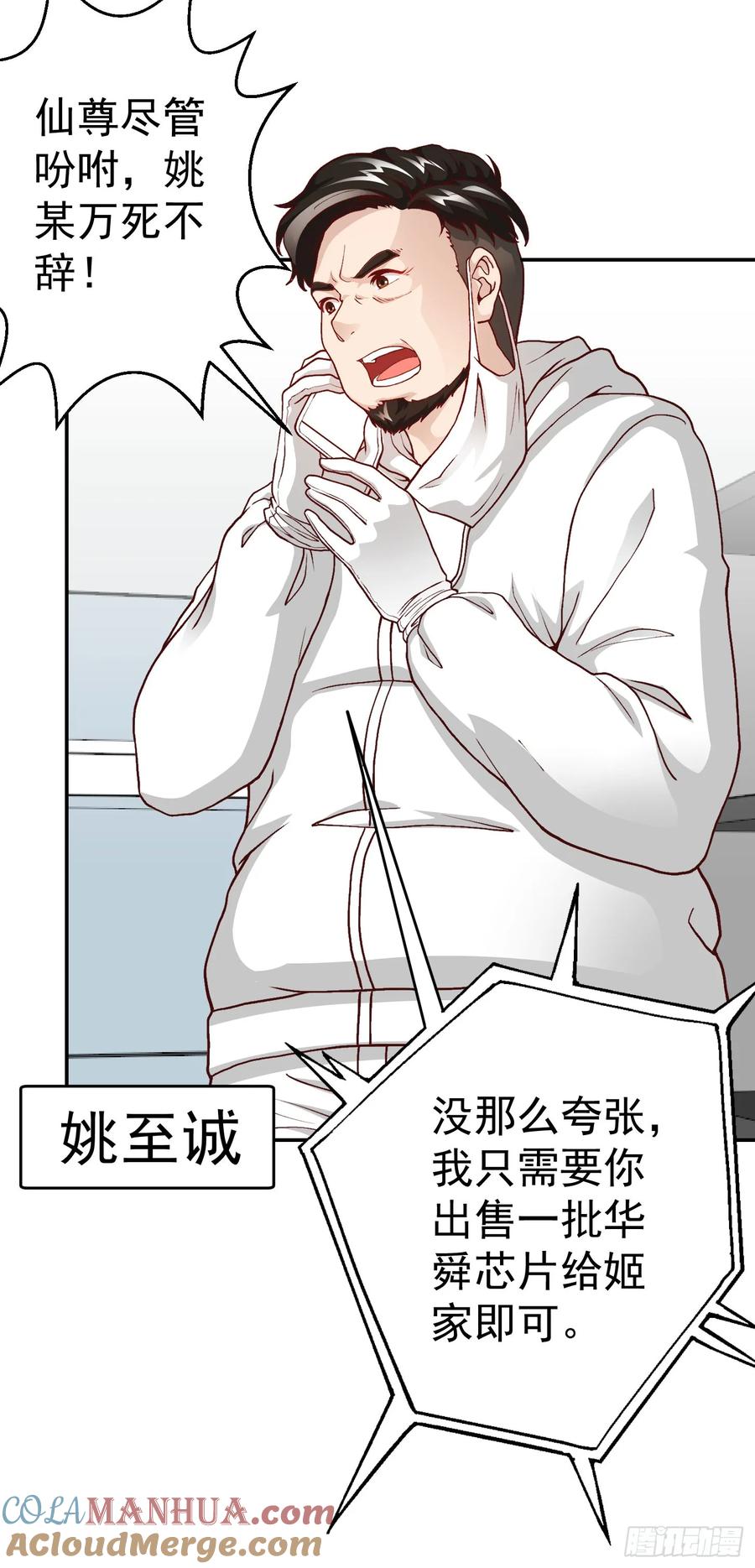 015-我不过是个大罗金仙-二胡藏剑（第2张）