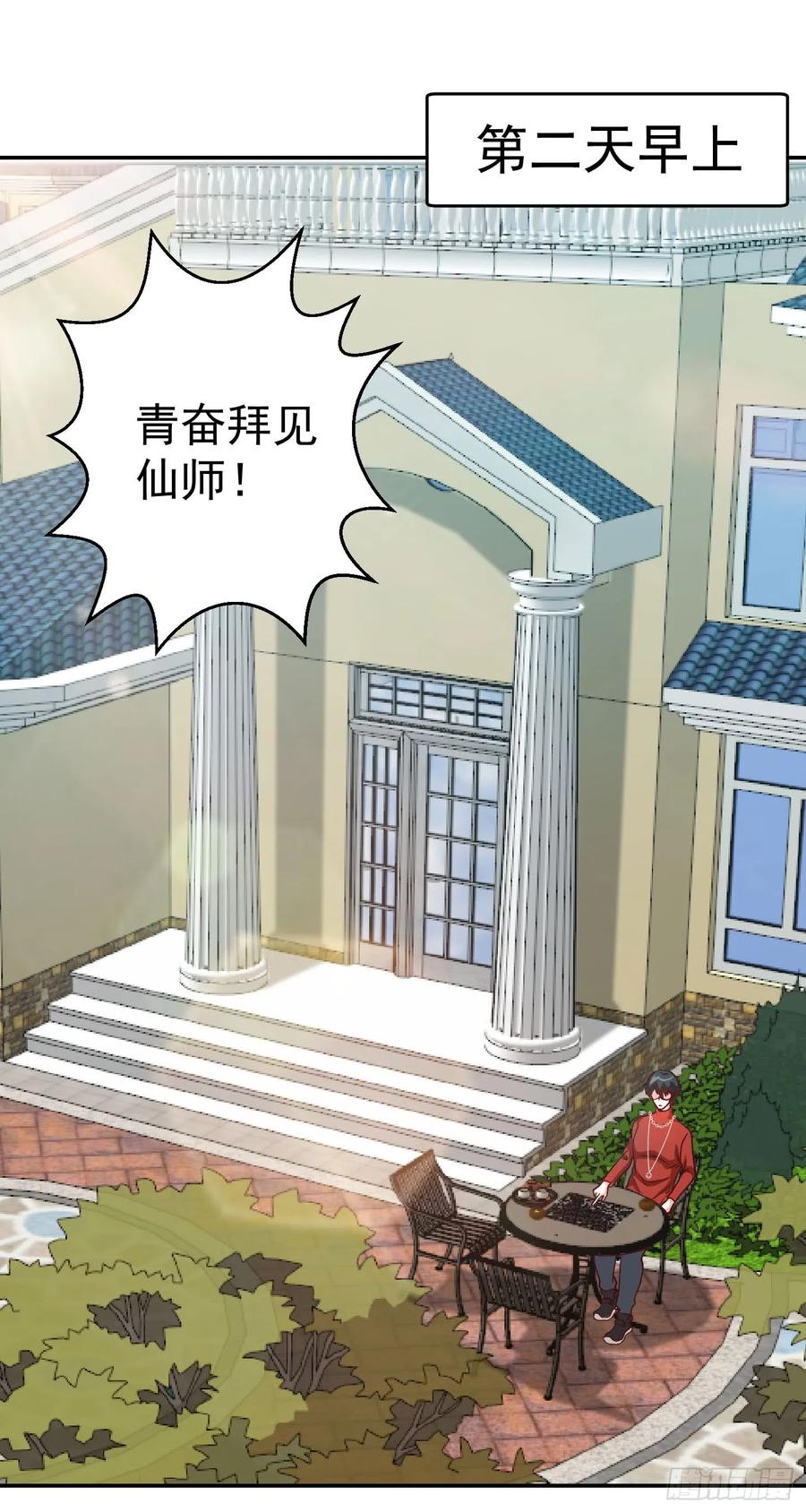 015-我不过是个大罗金仙-二胡藏剑（第33张）
