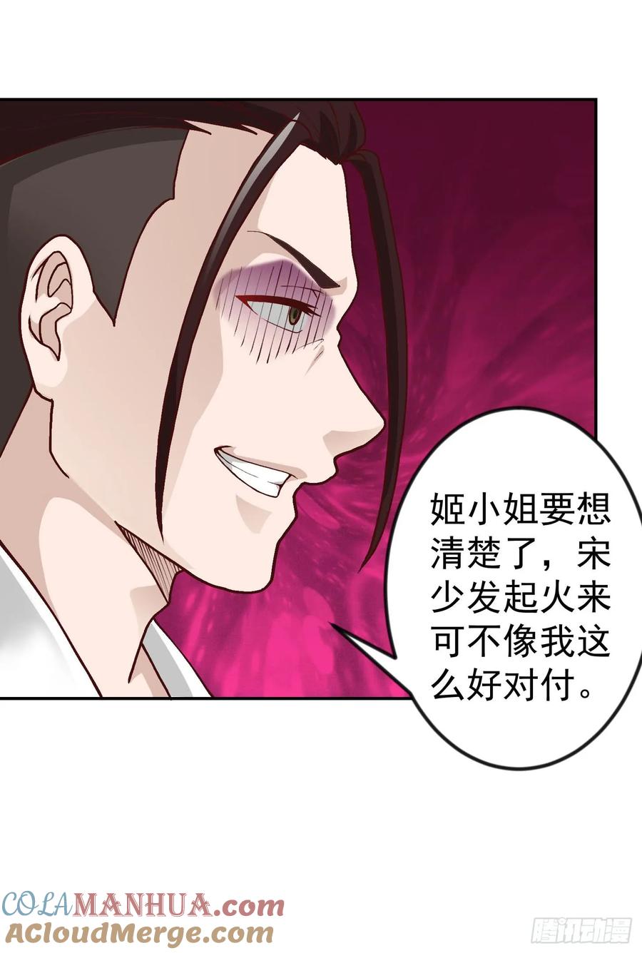 015-我不过是个大罗金仙-二胡藏剑（第10张）