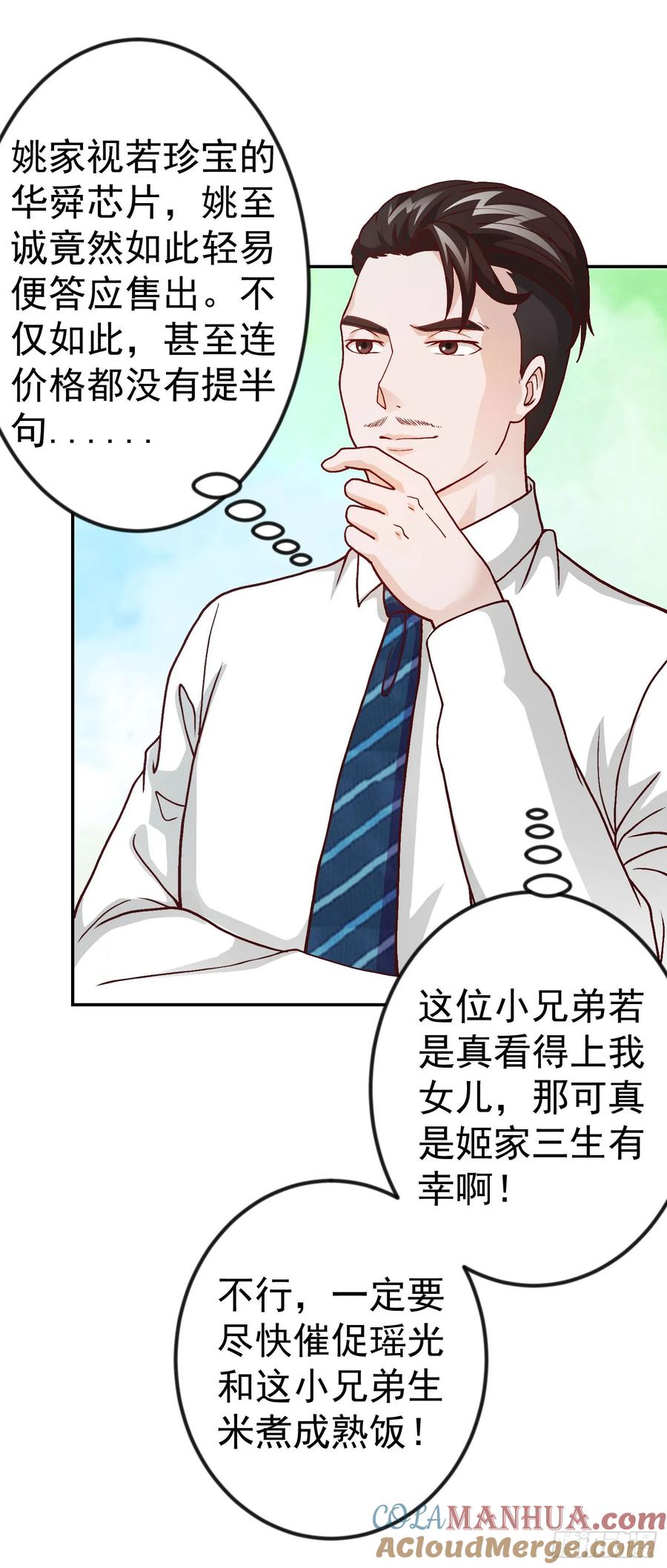 015-我不过是个大罗金仙-二胡藏剑（第6张）