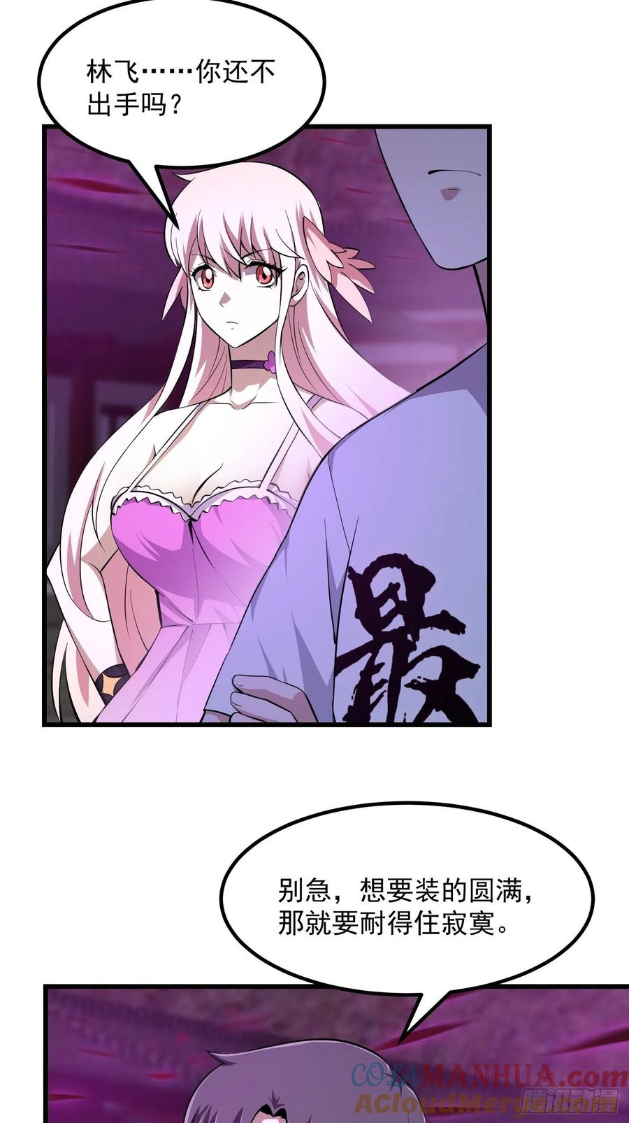 第169话武尊的破灭！-我不过是个大罗金仙-二胡藏剑（第4张）
