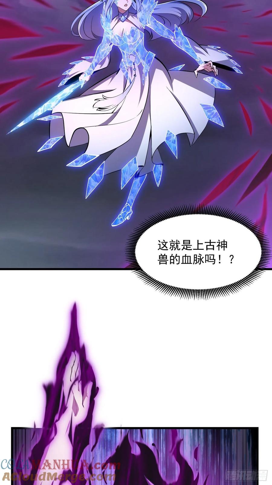 第169话武尊的破灭！-我不过是个大罗金仙-二胡藏剑（第6张）