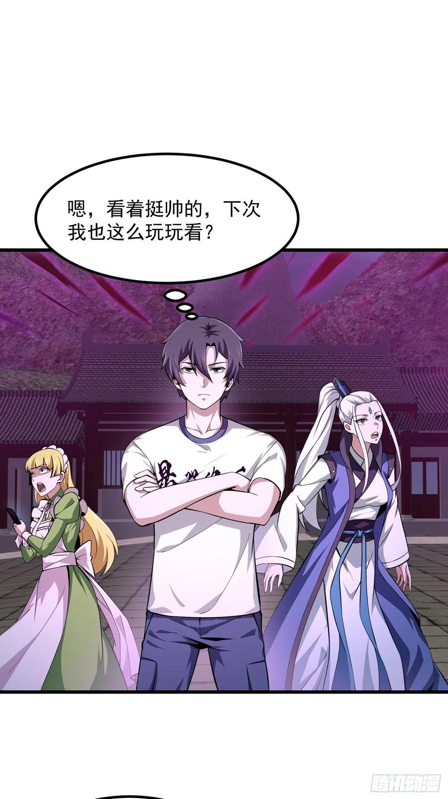 第169话武尊的破灭！-我不过是个大罗金仙-二胡藏剑（第3张）