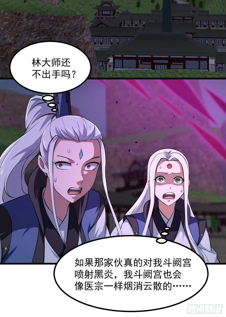 第170话血脉压制你呀！-我不过是个大罗金仙-二胡藏剑（第7张）