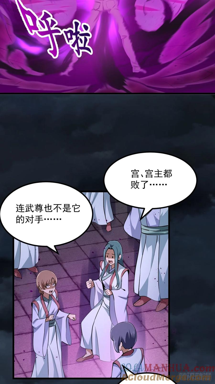 第170话血脉压制你呀！-我不过是个大罗金仙-二胡藏剑（第4张）