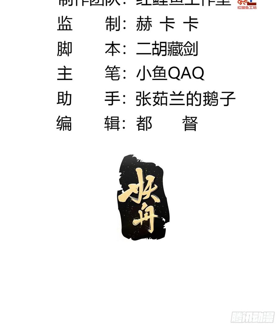 第171话论装杯，我赢他太多-我不过是个大罗金仙-二胡藏剑（第1张）