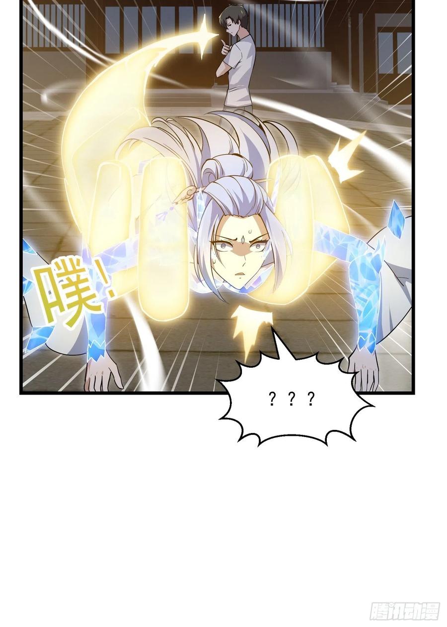 第171话论装杯，我赢他太多-我不过是个大罗金仙-二胡藏剑（第7张）