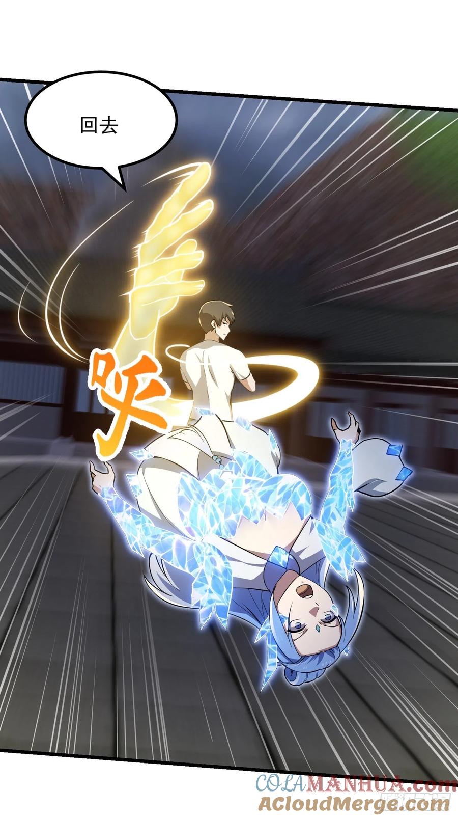 第171话论装杯，我赢他太多-我不过是个大罗金仙-二胡藏剑（第8张）