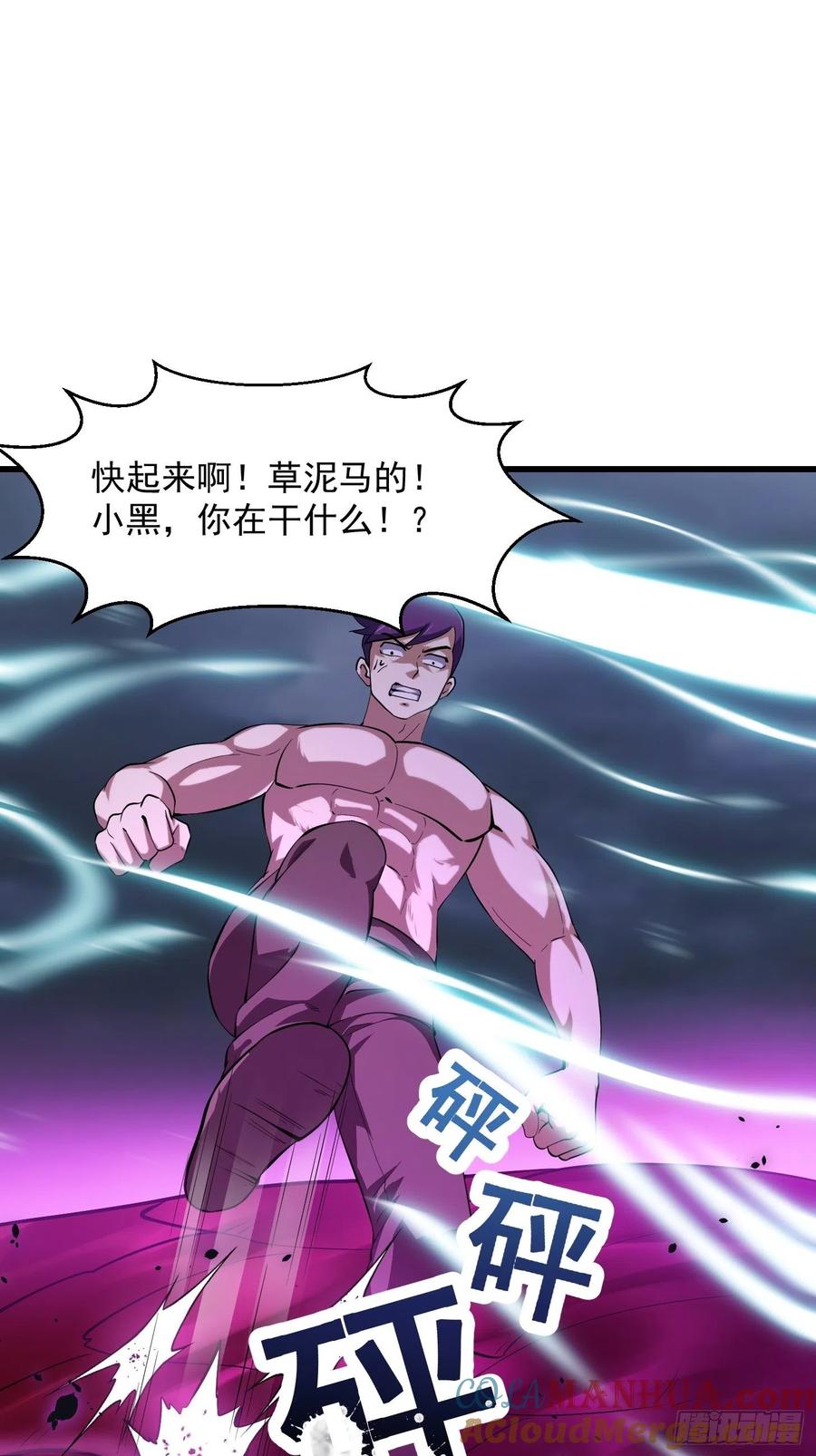 第171话论装杯，我赢他太多-我不过是个大罗金仙-二胡藏剑（第2张）