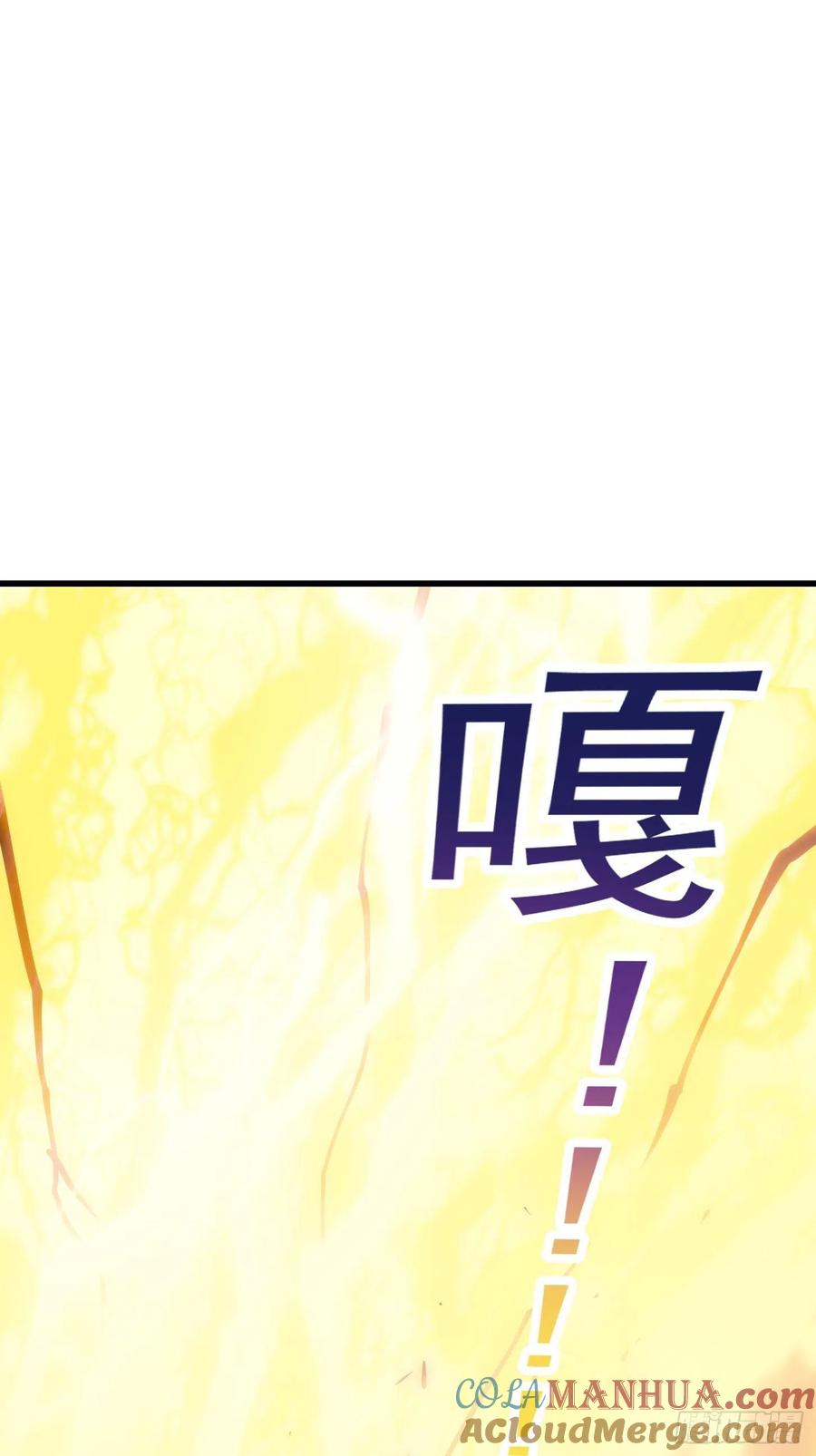 第172话人家超可怜的！-我不过是个大罗金仙-二胡藏剑（第2张）