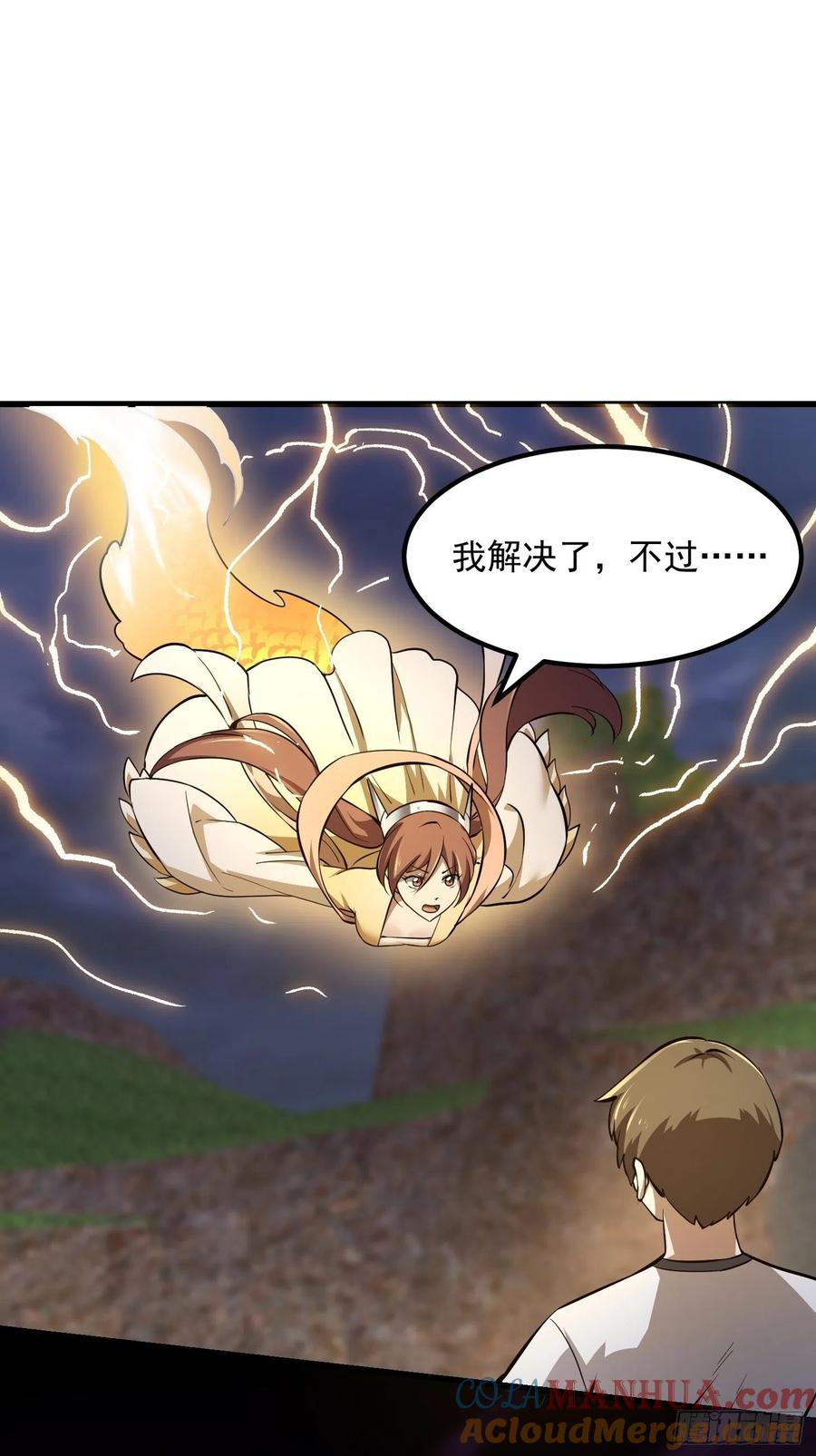 第173话怎么都喜欢他呀？-我不过是个大罗金仙-二胡藏剑（第10张）