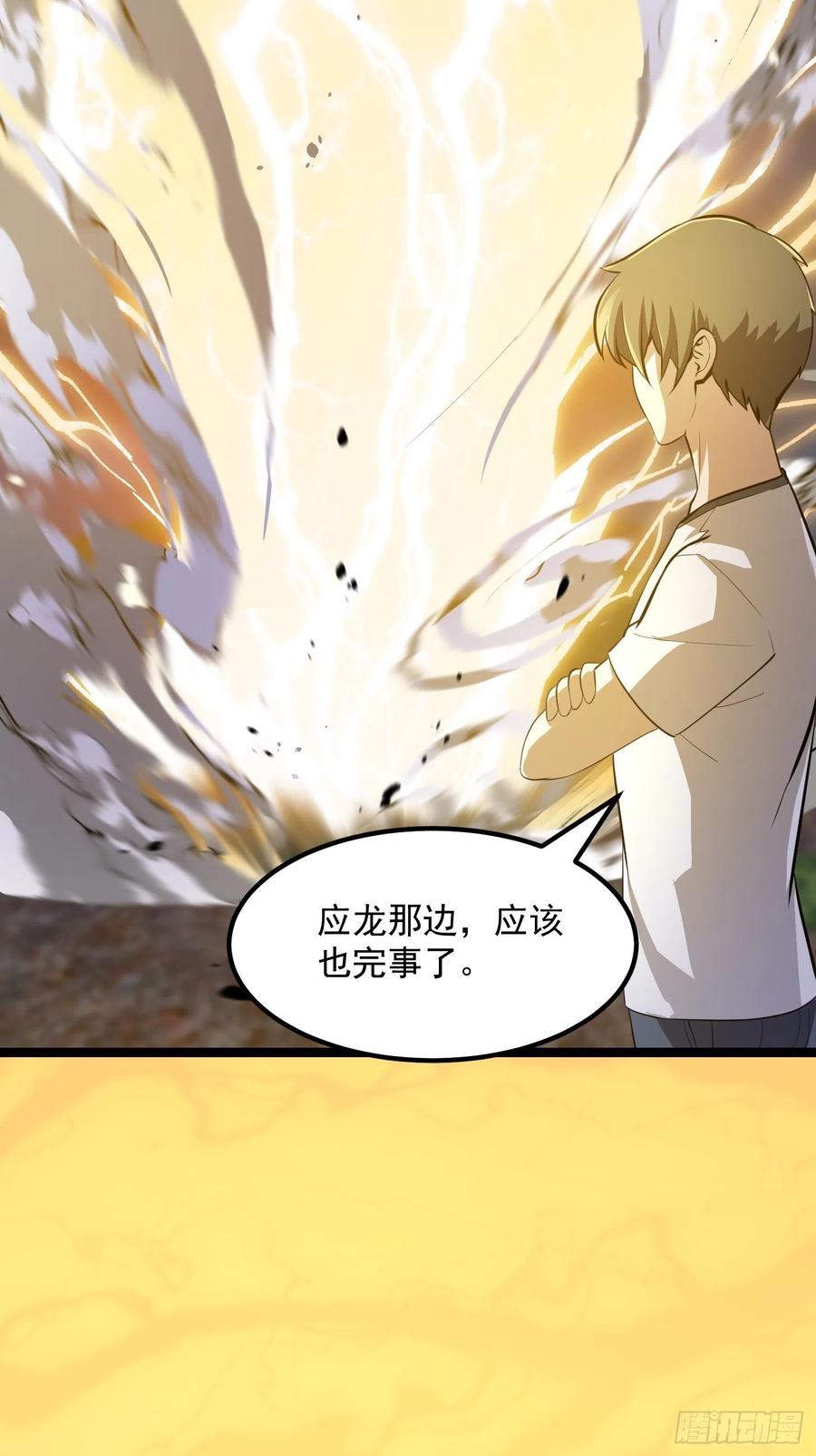 第173话怎么都喜欢他呀？-我不过是个大罗金仙-二胡藏剑（第7张）