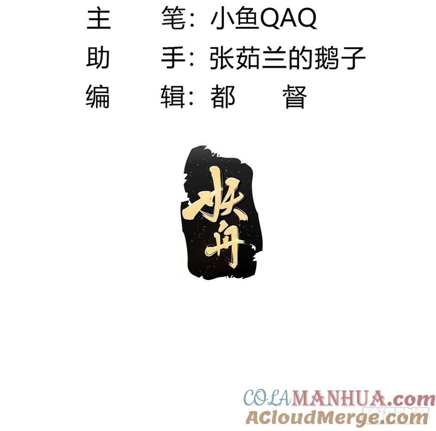 第174话我来让灵气复苏-我不过是个大罗金仙-二胡藏剑（第2张）