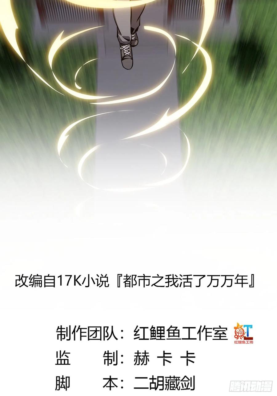 第174话我来让灵气复苏-我不过是个大罗金仙-二胡藏剑（第1张）