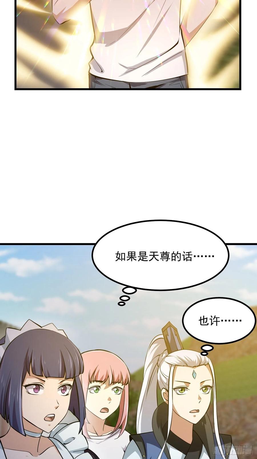 第174话我来让灵气复苏-我不过是个大罗金仙-二胡藏剑（第5张）