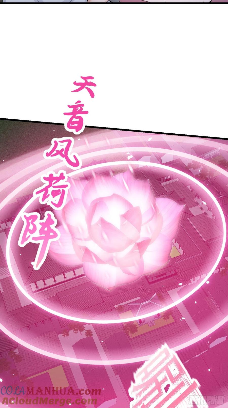 第175话音宗的路走窄了-我不过是个大罗金仙-二胡藏剑（第12张）