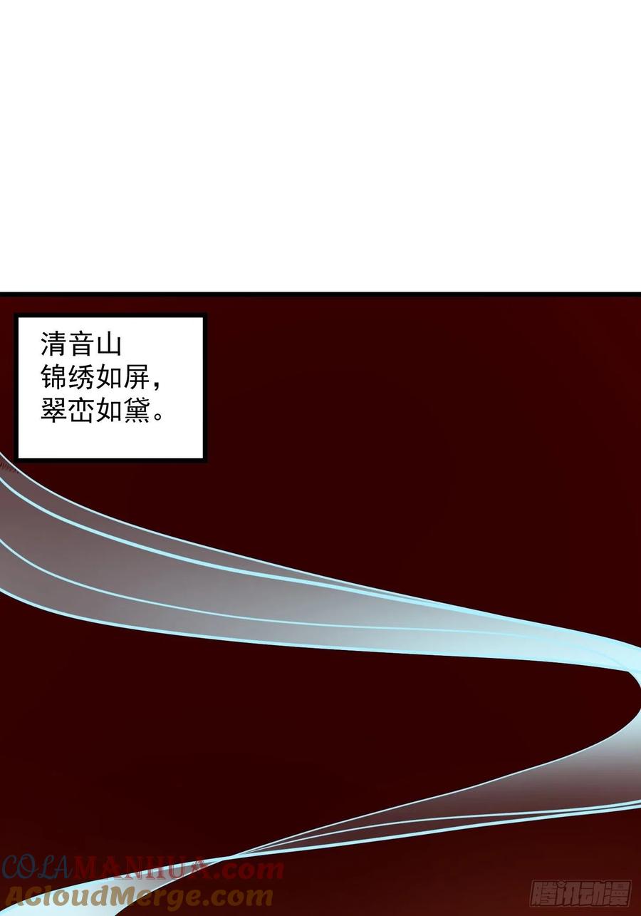 第175话音宗的路走窄了-我不过是个大罗金仙-二胡藏剑（第2张）