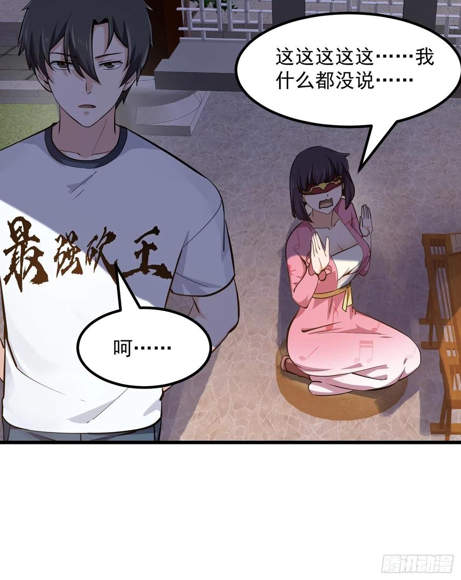 第175话音宗的路走窄了-我不过是个大罗金仙-二胡藏剑（第9张）