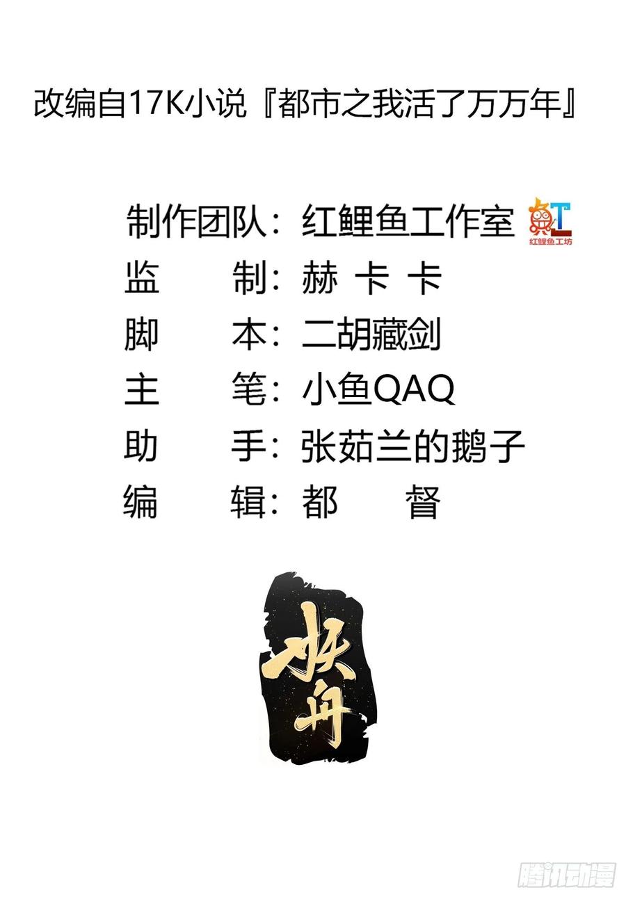 第177话居然是这种关系？！-我不过是个大罗金仙-二胡藏剑（第1张）