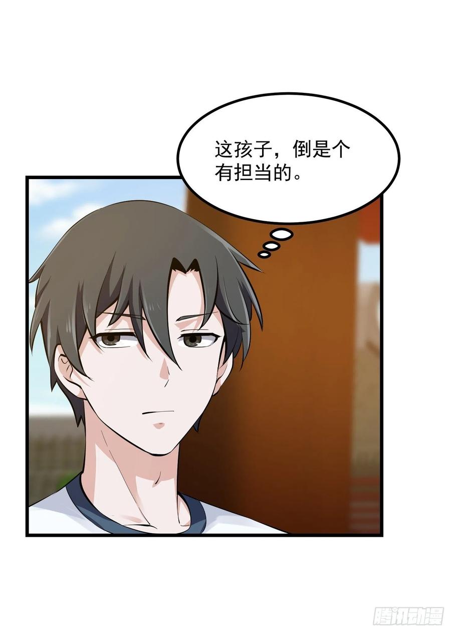 第177话居然是这种关系？！-我不过是个大罗金仙-二胡藏剑（第7张）