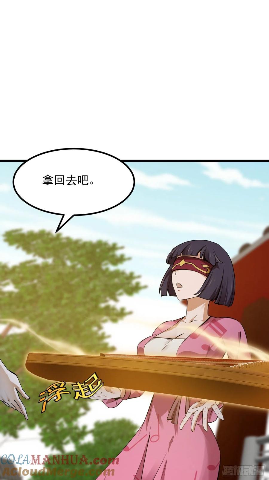 第177话居然是这种关系？！-我不过是个大罗金仙-二胡藏剑（第2张）