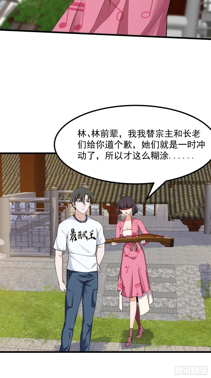 第177话居然是这种关系？！-我不过是个大罗金仙-二胡藏剑（第3张）