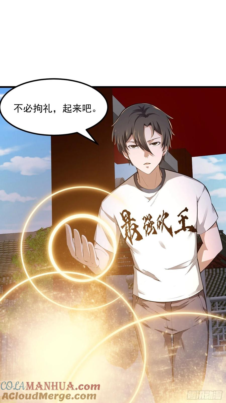 第177话居然是这种关系？！-我不过是个大罗金仙-二胡藏剑（第8张）