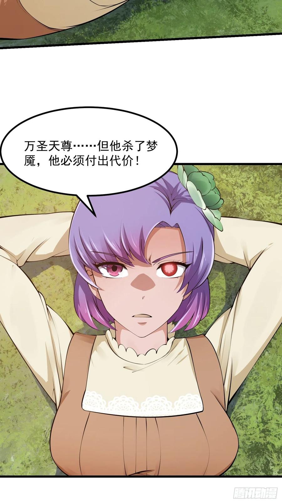 第178话灭世一剑！-我不过是个大罗金仙-二胡藏剑（第3张）