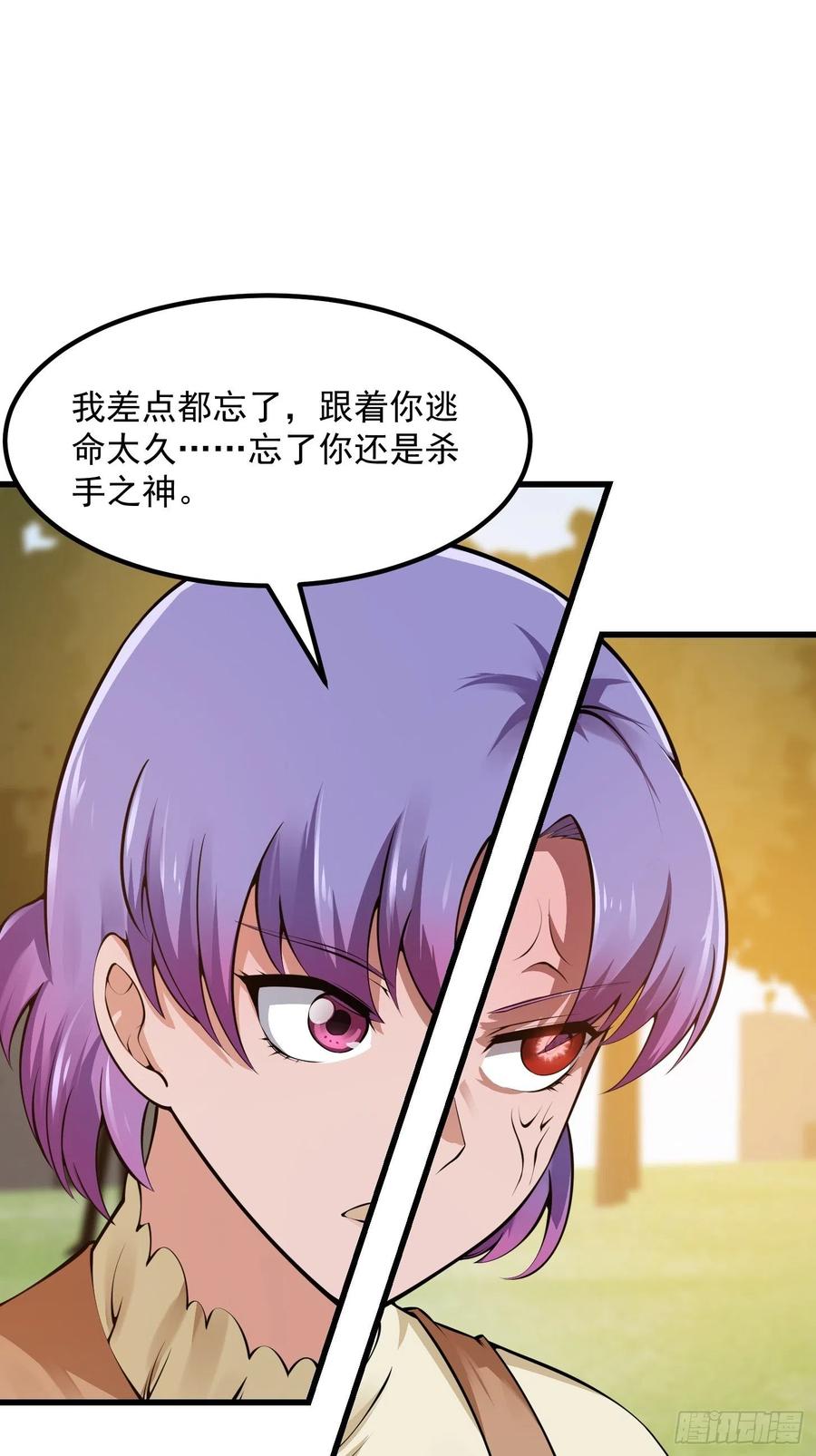 第178话灭世一剑！-我不过是个大罗金仙-二胡藏剑（第11张）