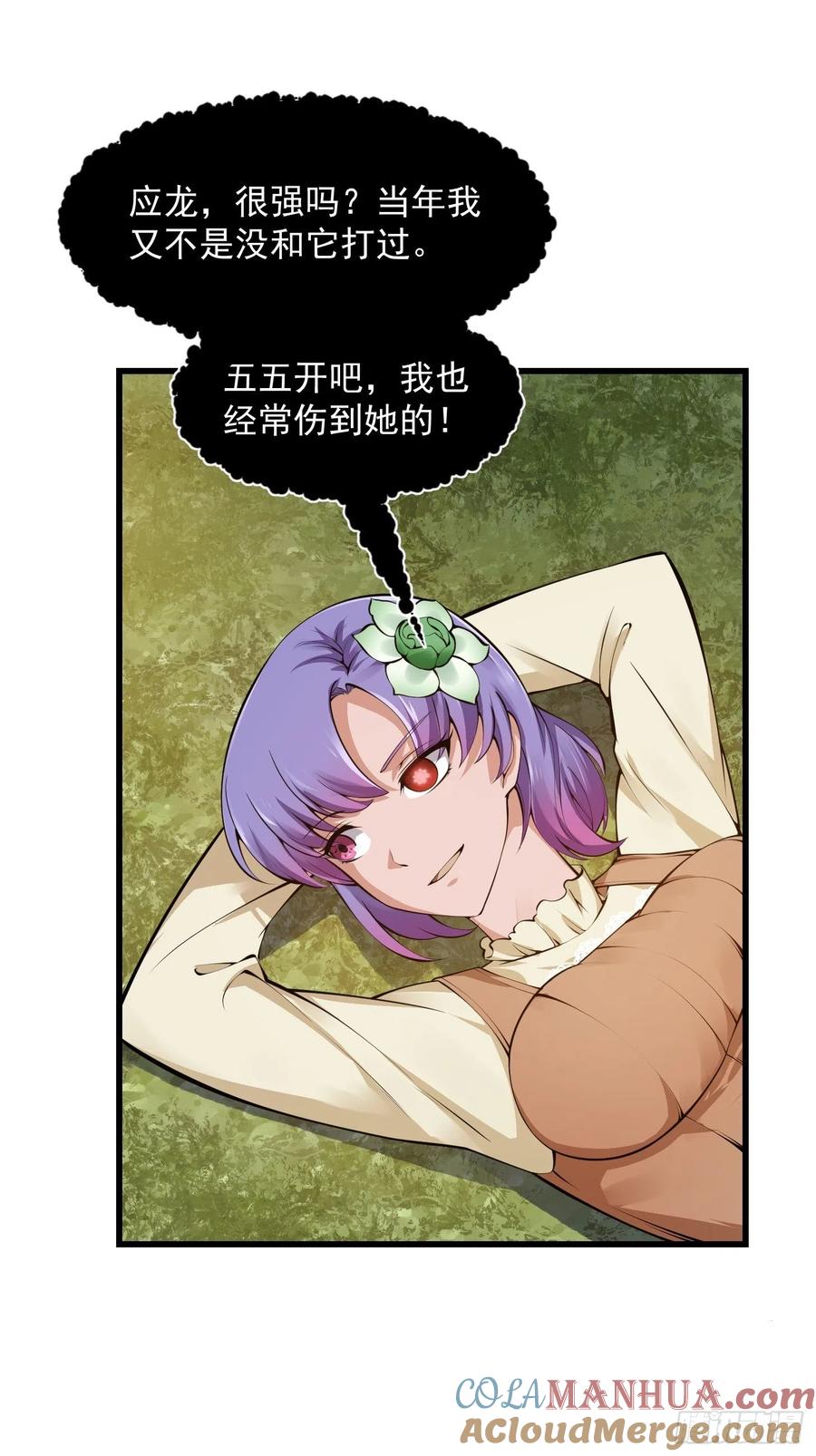 第178话灭世一剑！-我不过是个大罗金仙-二胡藏剑（第8张）