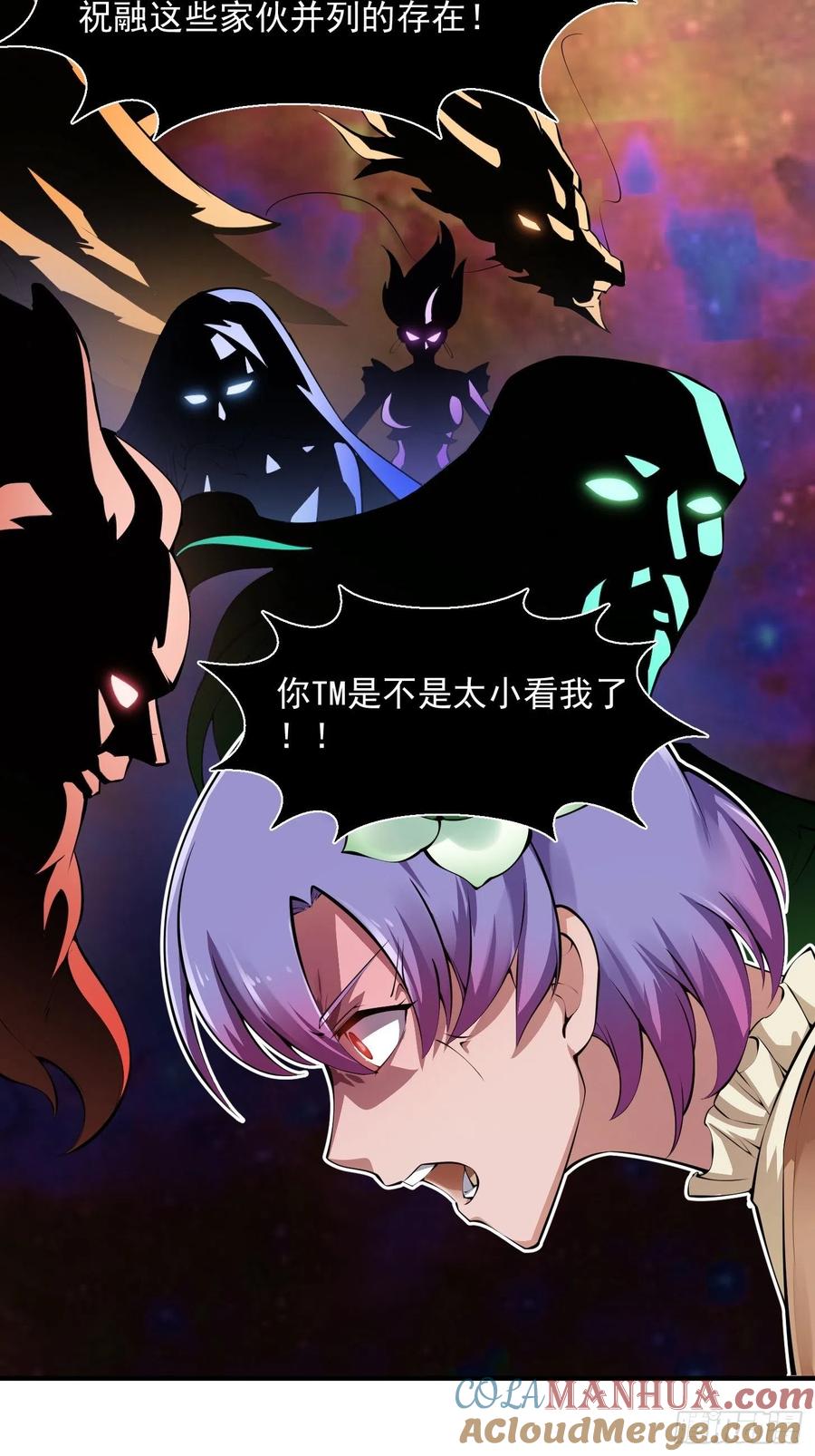 第178话灭世一剑！-我不过是个大罗金仙-二胡藏剑（第10张）