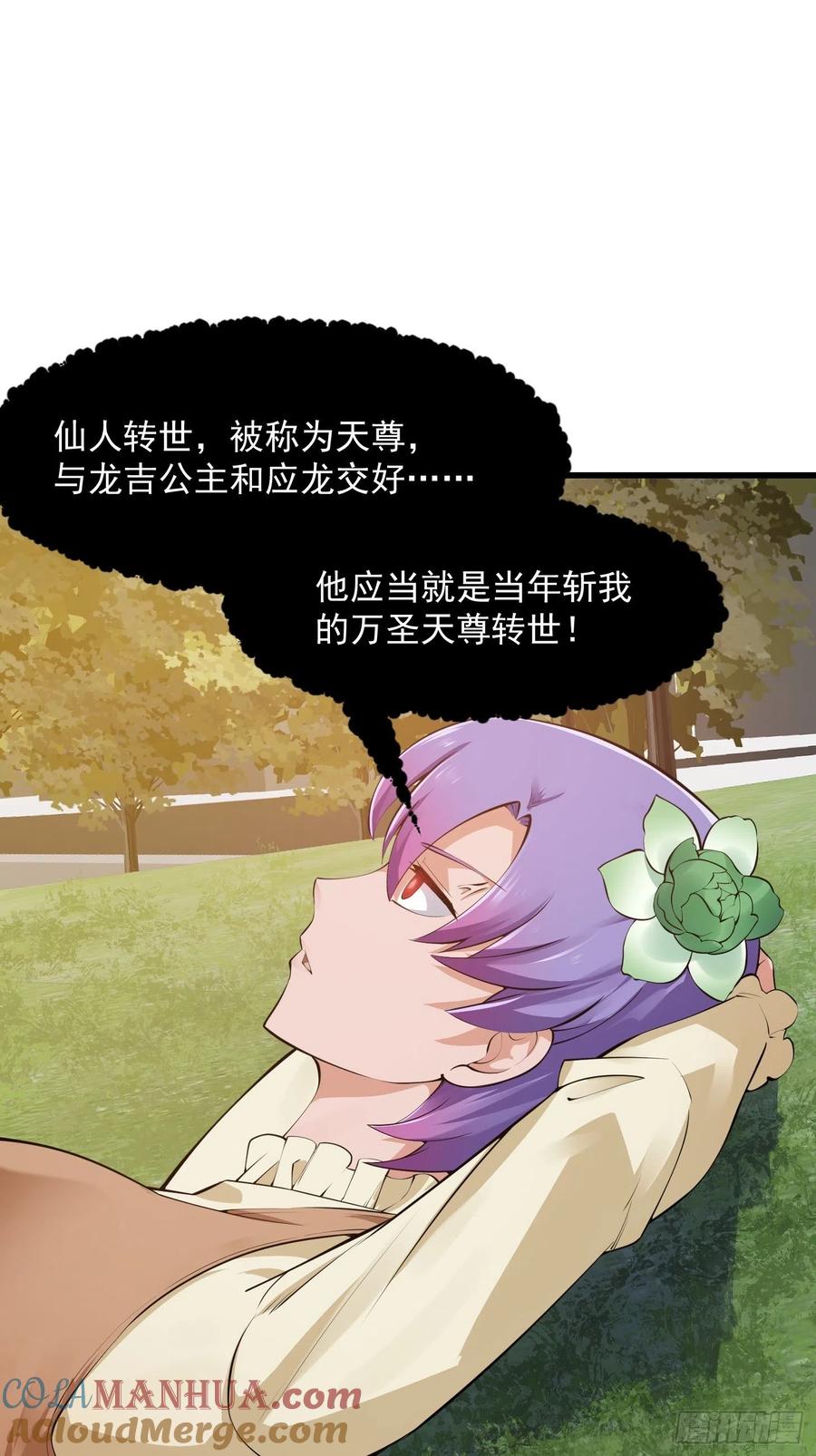 第178话灭世一剑！-我不过是个大罗金仙-二胡藏剑（第2张）