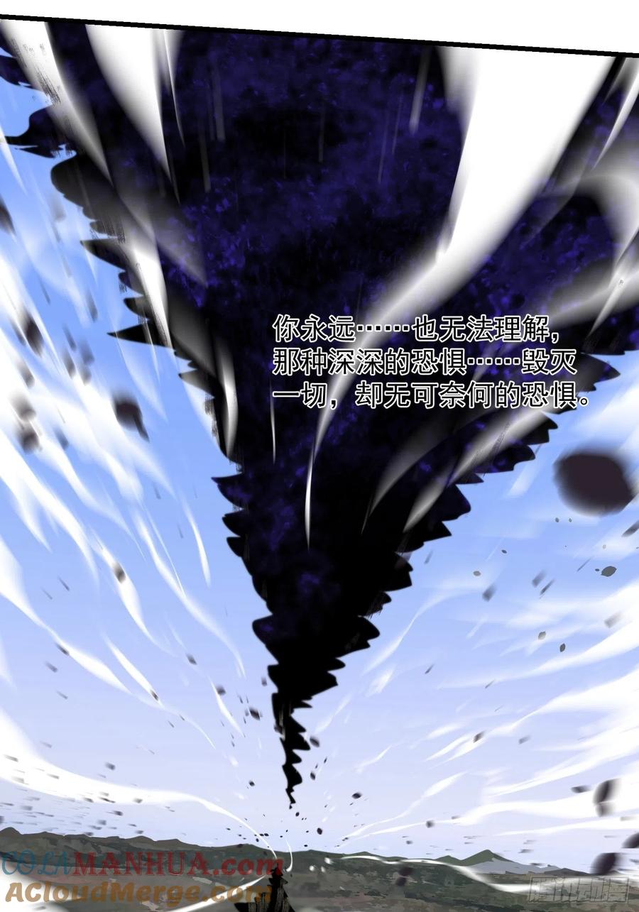 第178话灭世一剑！-我不过是个大罗金仙-二胡藏剑（第18张）